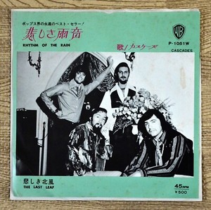 人生 さよならライダーZS ナゴムレコード 7インチEP 2枚セット Sound Drops Japan | eBay Stores