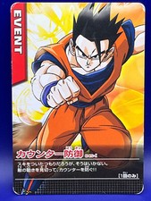 Son Gohan Dragon Ball Z Data Carddass Card 045-  Bandai Japan 2005 Japanese