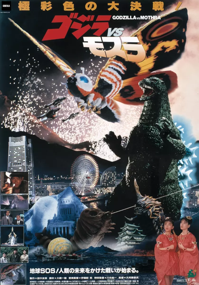 Godzilla Earth 11x17 Print 