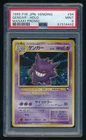Gengar Pokemon 1999 Holo Vending Masaki Promo Japanese 094 PSA 9
