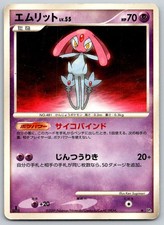 Mesprit LV.X Prices | Pokemon Japanese Cry from the Mysterious
