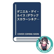 Daniel Day-Lewis Deluxe Color Cine Album 41 Japanese Book USED