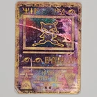 Pokémon TCG Ancient Mew Promo Holo Card - DAMAGED