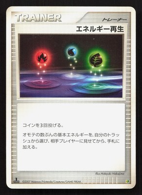 Energy Restore Entry Pack '08 LP 1st ED Japanese Pokemon Card TCG
