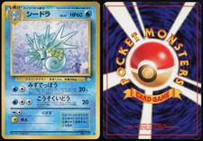 Seadra NO. 117 | Fossil Non Holo UC Pokemon Japanese LP