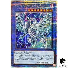 Blue-Eyes Chaos MAX Dragon [Secret Rare] QCAC-JP001 Prices