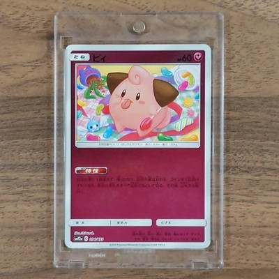 Cleffa Reverse Holo 096/173 SM12a Tag All Stars Japanese Pokemon