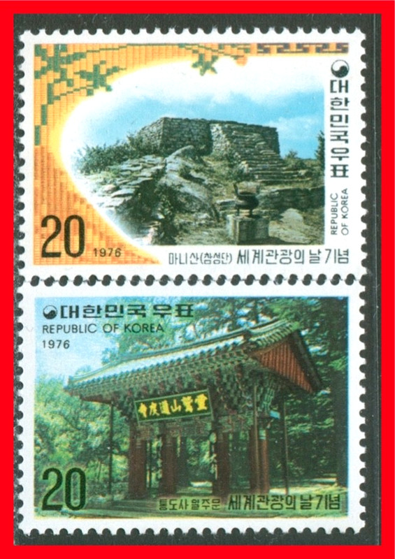 Korea Postage Stamps Scott 1046-1047, MNH Complete Set!! K716c