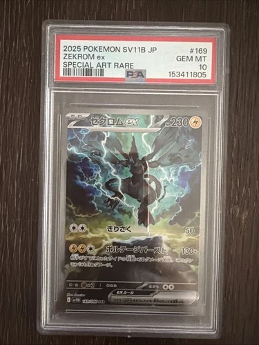 PSA 10 Zekrom ex SAR 169/086 sv11B Black Bolt Pokemon Card Japanese Gem Mint
