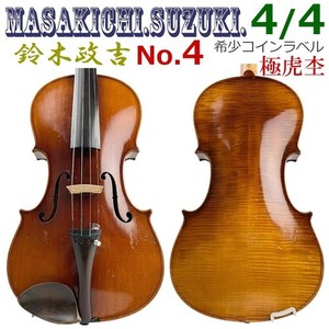 い*か様 Masakichi Suzuki No.9 Violin スズキバイオ 超希少