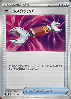 Tool Scrapper - 138/184 - VMAX Climax S8b Pokemon 2021