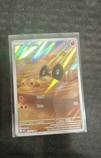 Sandile 216/198 SV01: Scarlet & Violet Base Set Holo on eBay