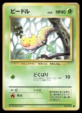 Weedle NO. 013 Common Base Set Pokemon Japanese Heavily Played