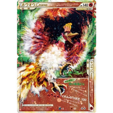 Ho-oh Legend [Holo] #16 Prices | Pokemon Japanese HeartGold