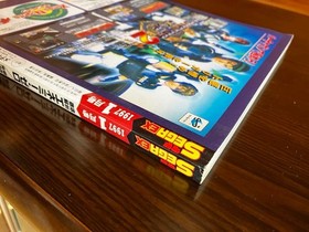 Dengeki SEGA EX January 1997 Retro Gaming Magazine, Sega Saturn issues, used