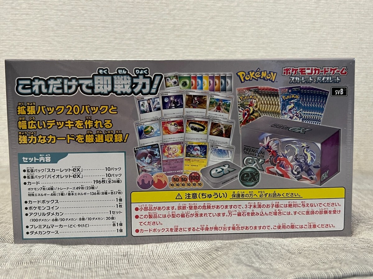 Pokémon Card Game Scarlet & Violet Premium Trainer Box ex Set of 2