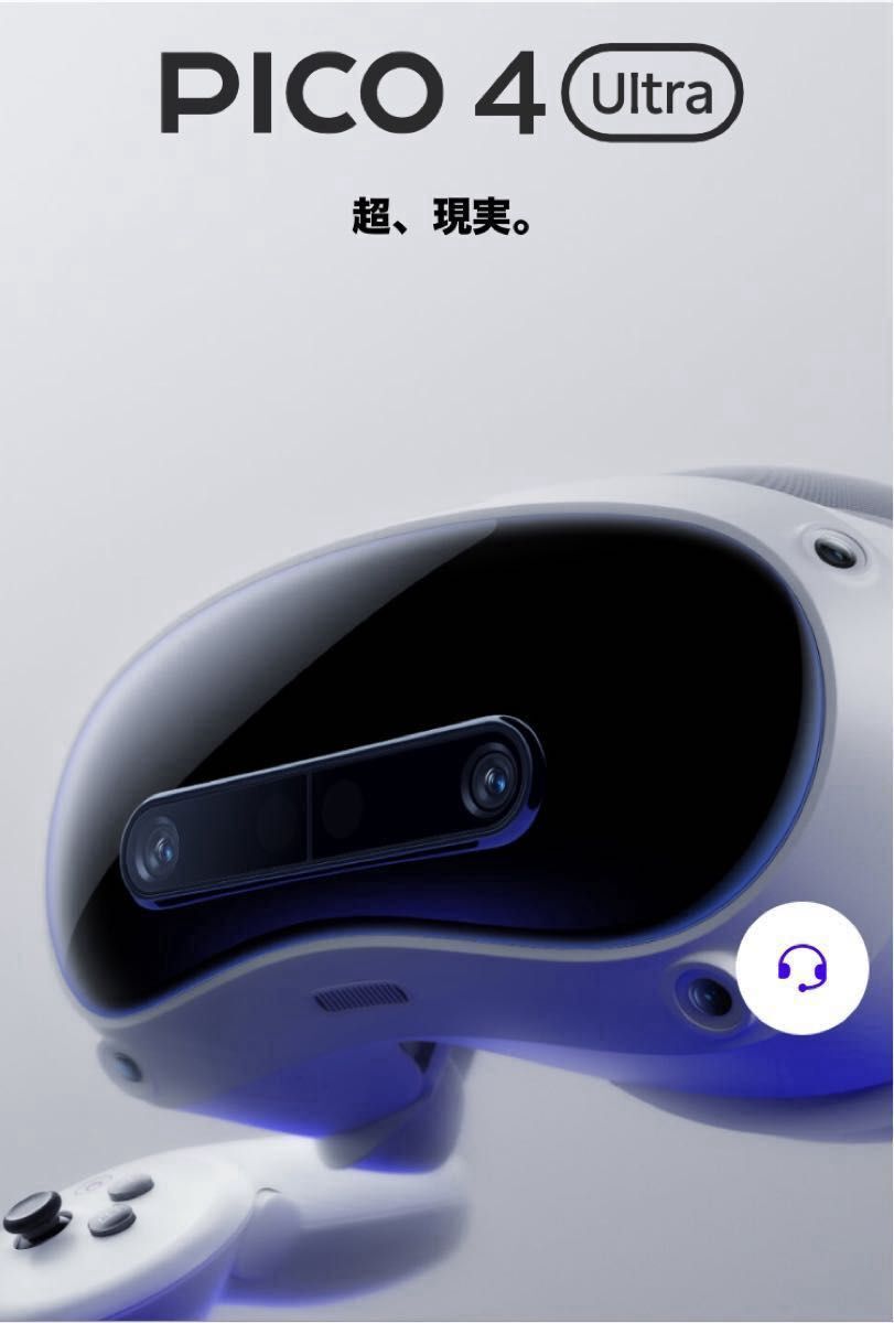 PICO 4 Ultra ROM 256GB RAM 12GB Wifi 7 All In One VR Headset