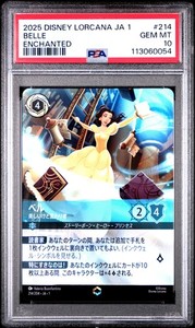 Enchanted Belle | eBay
