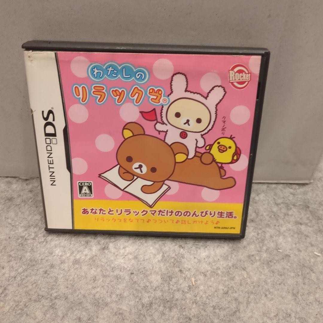 My Rilakkuma Nintendo DS Used Tested Japanese ver with Case