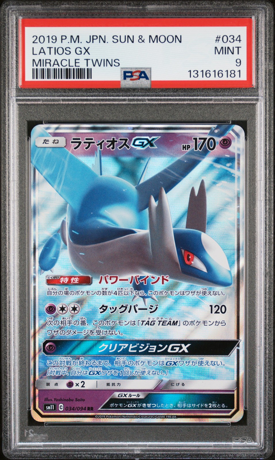 2019 POKEMON JAPANESE SUN & MOON MIRACLE TWINS #034 LATIOS GX PSA 9
