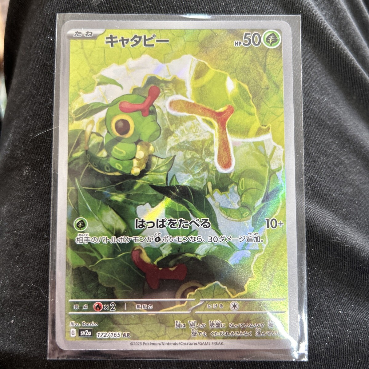 Caterpie AR 172/165 SV2a Japanese Pokémon Card – Scarlet & Violet