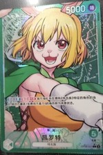 Carrot [Alternate Art] OP08-021 Prices | One Piece Japanese Two