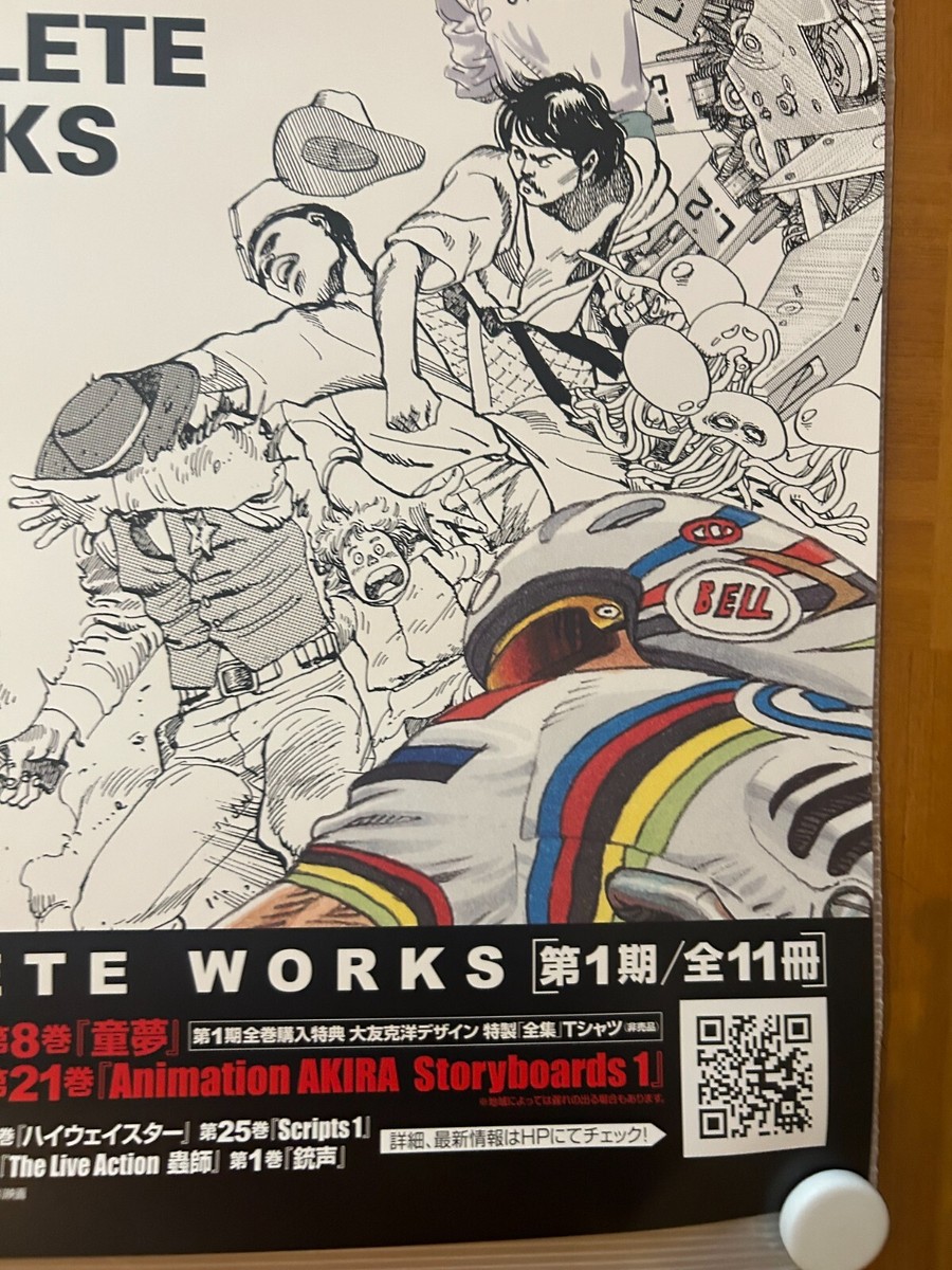 大友克洋　POSTERS Katsuhiro Otomo The Complete Works Japan Official Original Poster