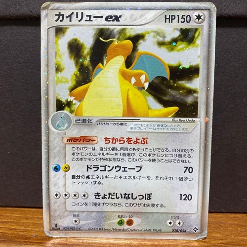 Dragonite ex 038/054 Holo Rulers of the Heaven 2003 Pokemon Card Japanese
