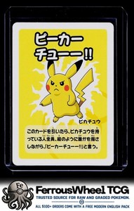 Pikachu Old Maid | eBay