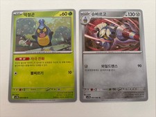 Escavalier & Karrablast Pokémon Korean Bock ...