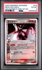 2005 POKEMON JAPANESE HOLON RESEARCH TOWER 1ST EDITION #019 MEWTWO-HOLO PSA 6