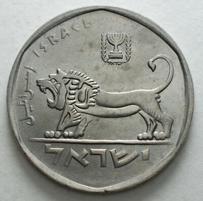 1979 Israel 5 Lirot Lion | eBay