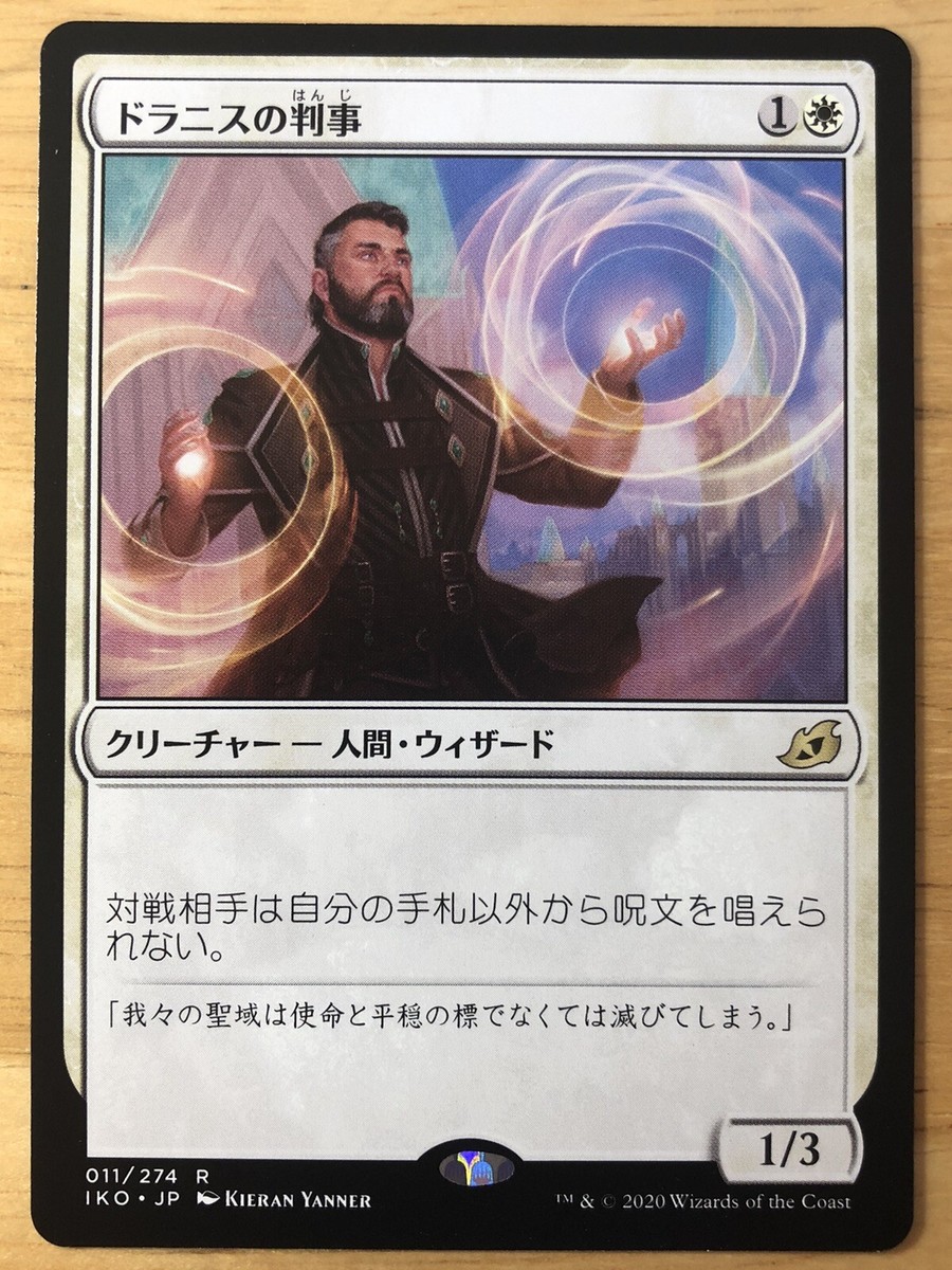 mtg cards like drannith magistrate [11] [Ikoria: Lair of Behemoths] [Foil]  Face to Face Games Our sanctuaries must be beacons of reason and calm or else they will fall. MTG Best Commander Cards