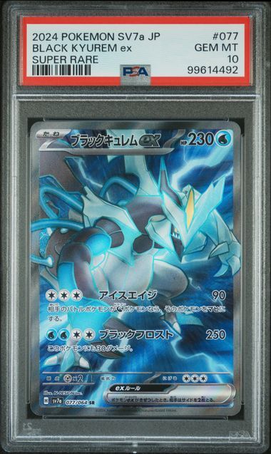 Paradise Dragona # 77 Black Kyurem ex PSA 10