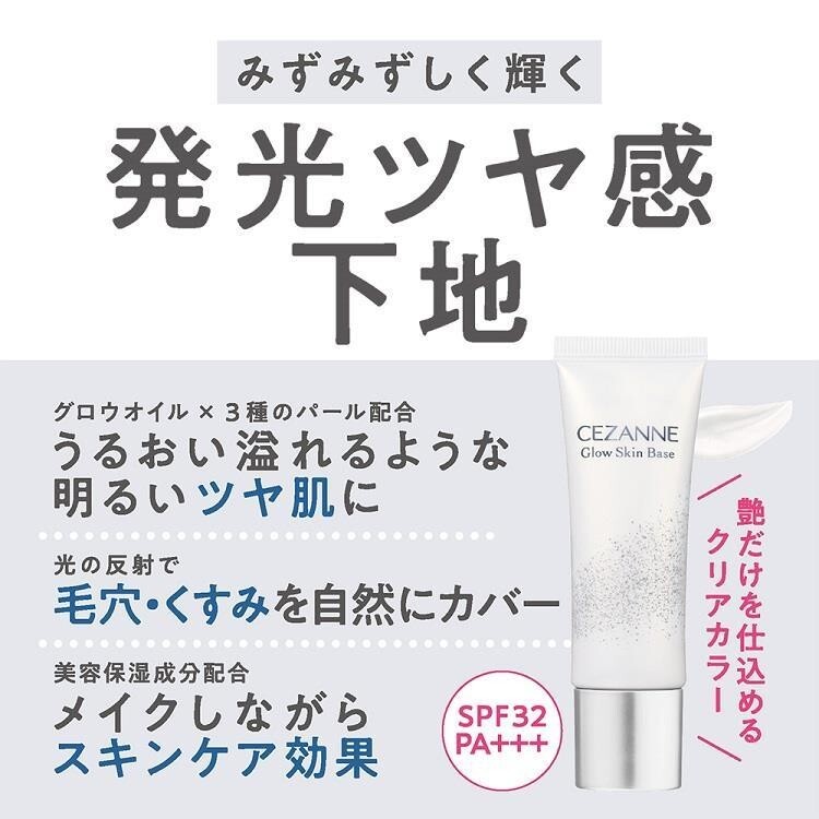 Cezanne Glow Skin Base Clear Glow SPF32/PA+++ JAPAN | eBay