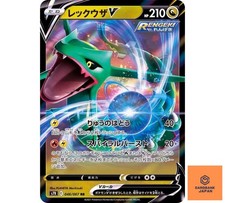 Rayquaza V #46 Prices | Pokemon Japanese Blue Sky Stream | Pokemon