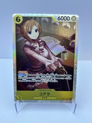 Koala (Parallel) OP09-103 Emperors in the New World Foil Japanese
