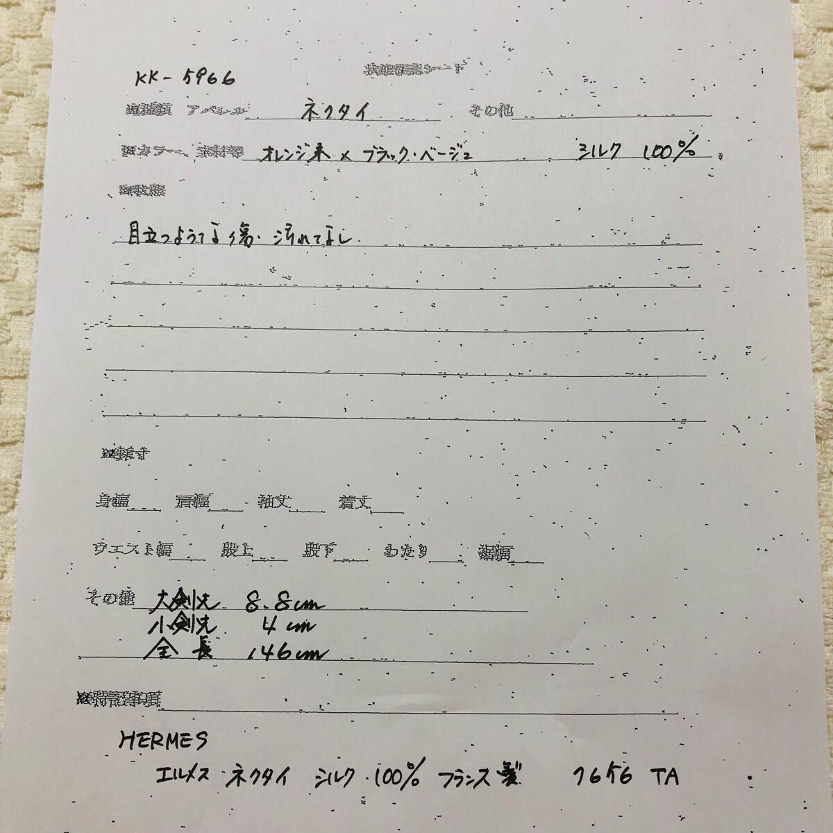 Hermes Silk Necktie Rectangular Ring Rhombus Patt… - image 10