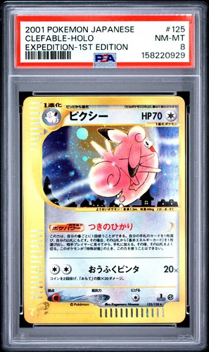 PSA 8 CLEFABLE 125/128 | Expedition 1st Ed Holo Japanese Pokemon Card