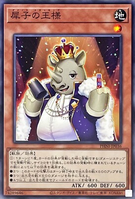 YuGiOh Trading Card Game Phantom Nightmare Common Royal Rhino with Deceitful Dice Phni-en036