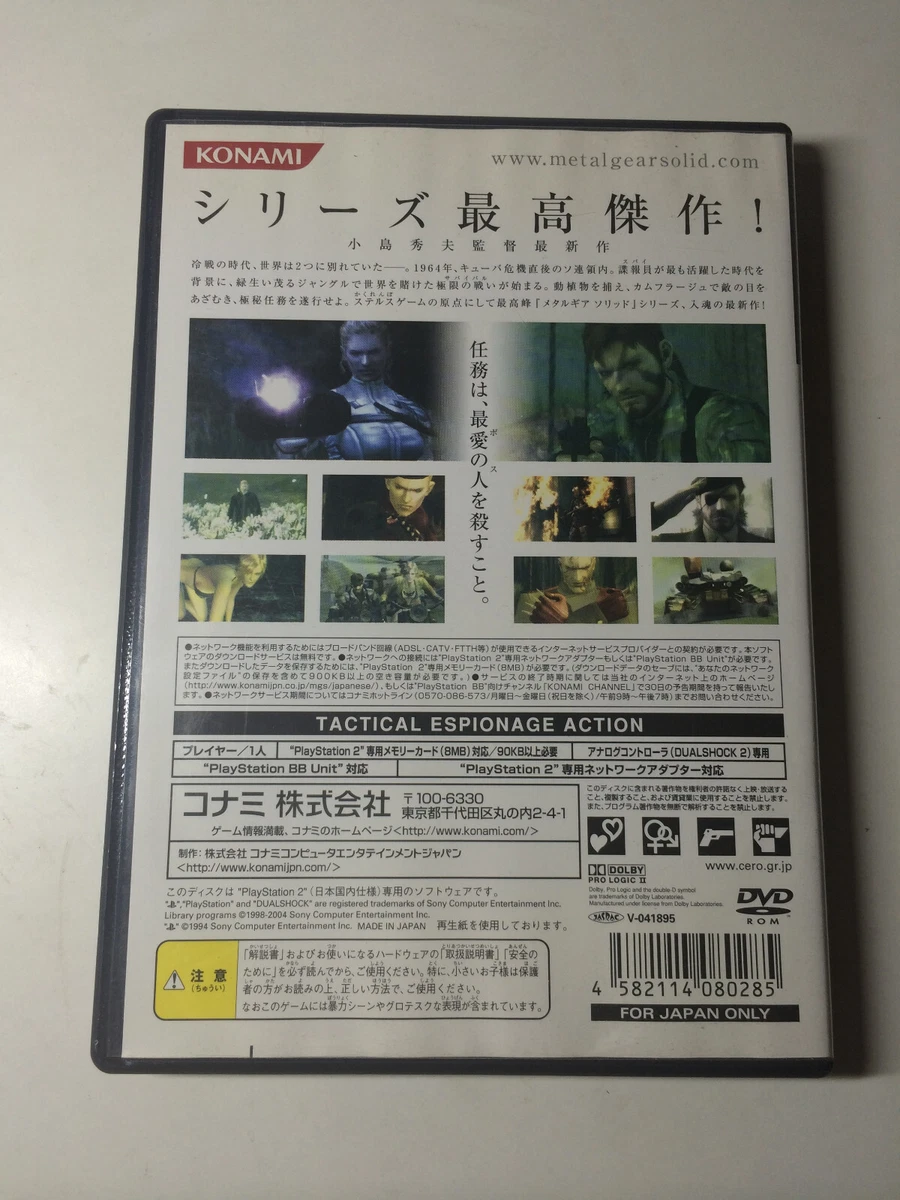 Metal Gear Solid 3 Snake Eater Japanese Import Video Game PS2 PlayStation 2