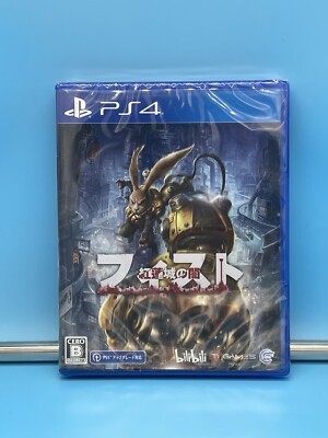 Fist Gurenjo no Yami Playstation 4 PS4 Japan Game Source Entertainment Tested