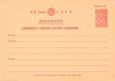 Russia Higgins & Gage, Scott ZC1 Unused.