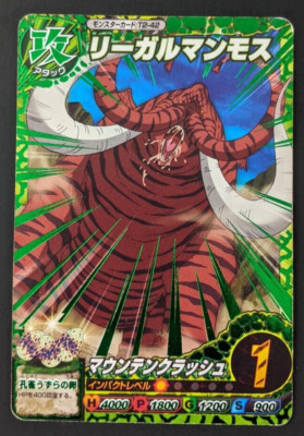 Regal Mammoth T2-42 FOIL Toriko Data Carddass TCG CCG Itadaki