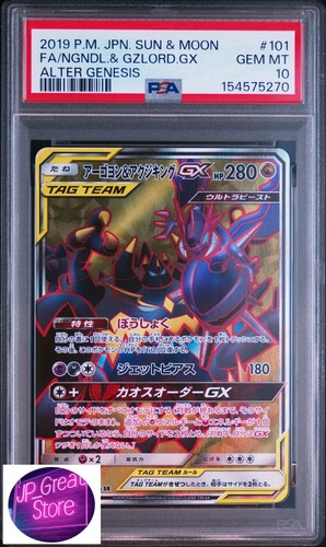 【PSA 10】 Naganadel & Guzzlord GX SR [SM12 101/095] Alter Genesis from Japan
