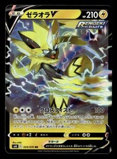 Zeraora V #74 Prices | Pokemon Japanese Jet-Black Spirit | Pokemon