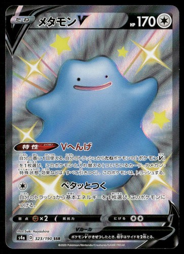 DITTO V 323/190 SHINY SECRET RARE SHINY STAR V POKEMON JAPANESE HOLO NM