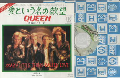 QUEEN - Crazy Little Thing Called Love + Spread Your Wings + rare Japan Single