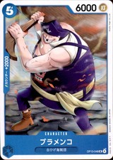 Blamenco (Japanese) (JP) OP13-048 Two Legends Common NM One Piece TCG