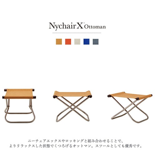 Nychair X Ottoman Takeshi Nii Design Footrest Chair Foldable white dark wood - Picture 5 of 24